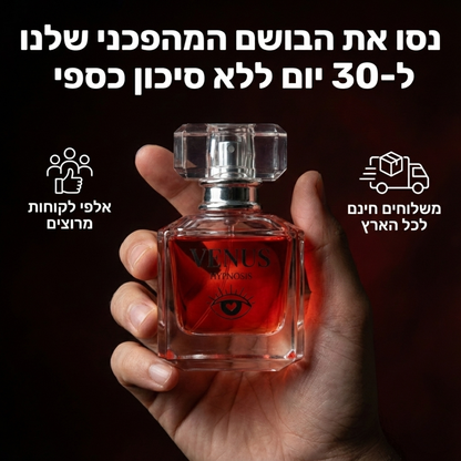 בושם פרומונים טיקטוק