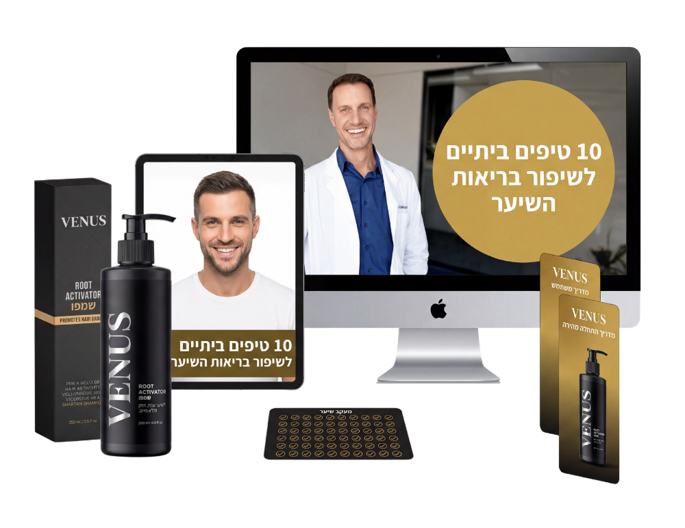 אבל זה לא הכל! אם תרכשו היום בקבוק אחד של שמפו Venus Root Activator, תקבלו גם את כל הבונוסים האלה.