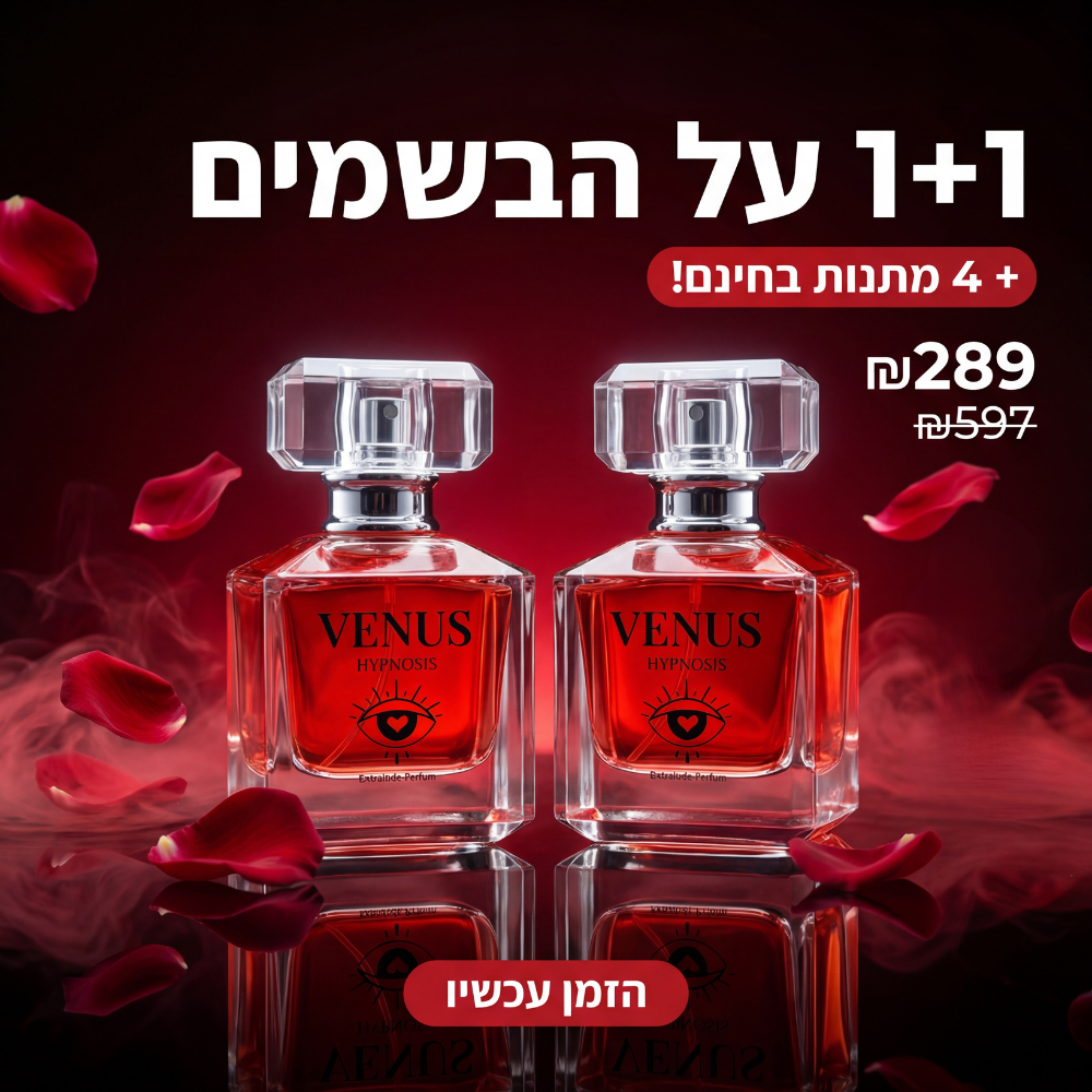 בושם פרומונים טיקטוק