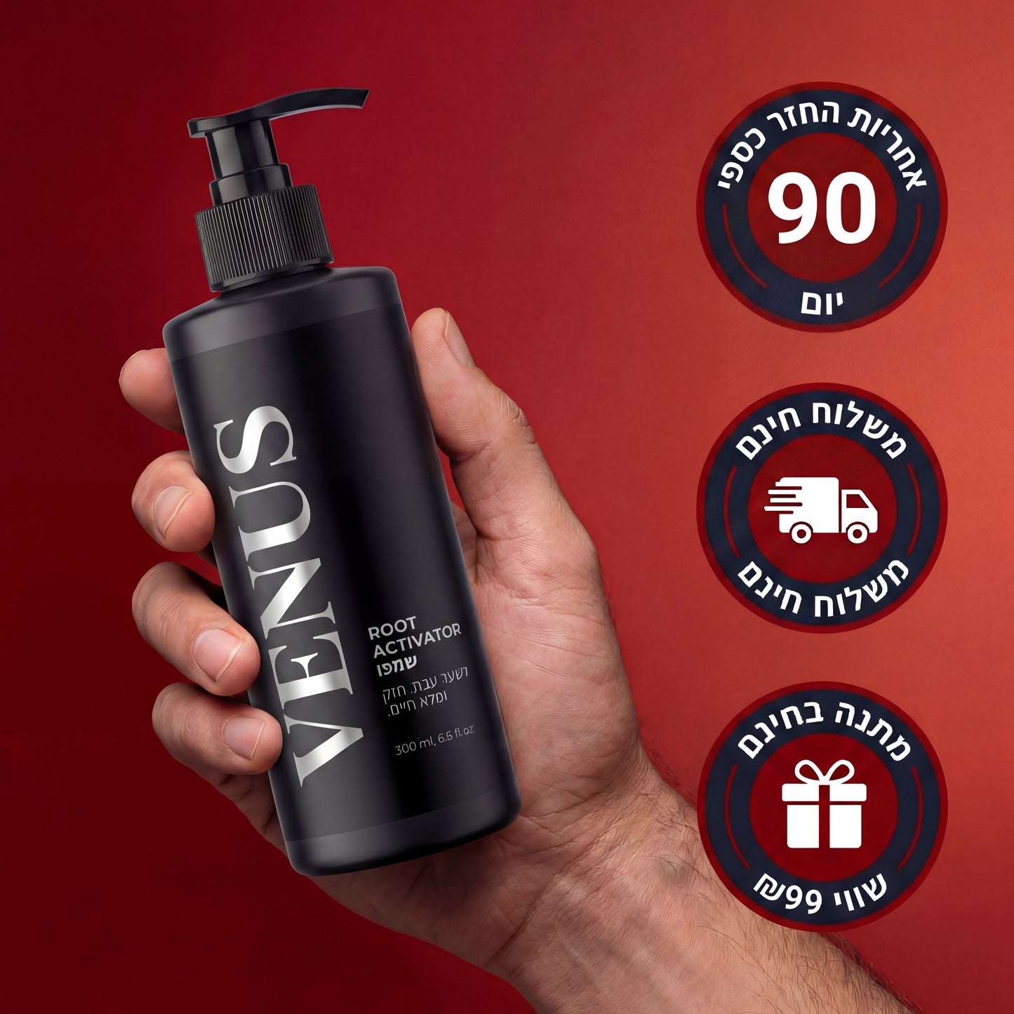 שמפו לצמיחת שיער