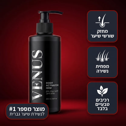 שמפו לצמיחת שיער