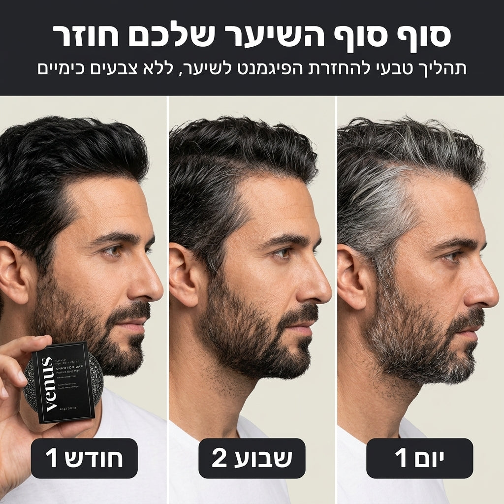 שמפו קשיח נגד שיער לבן