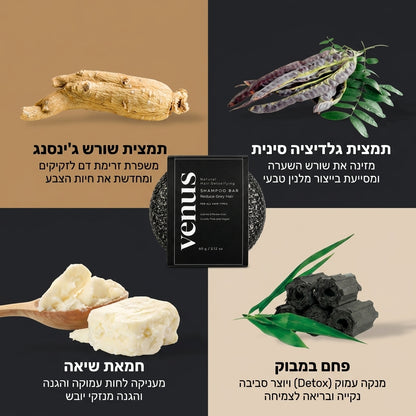 שמפו קשיח נגד שיער לבן