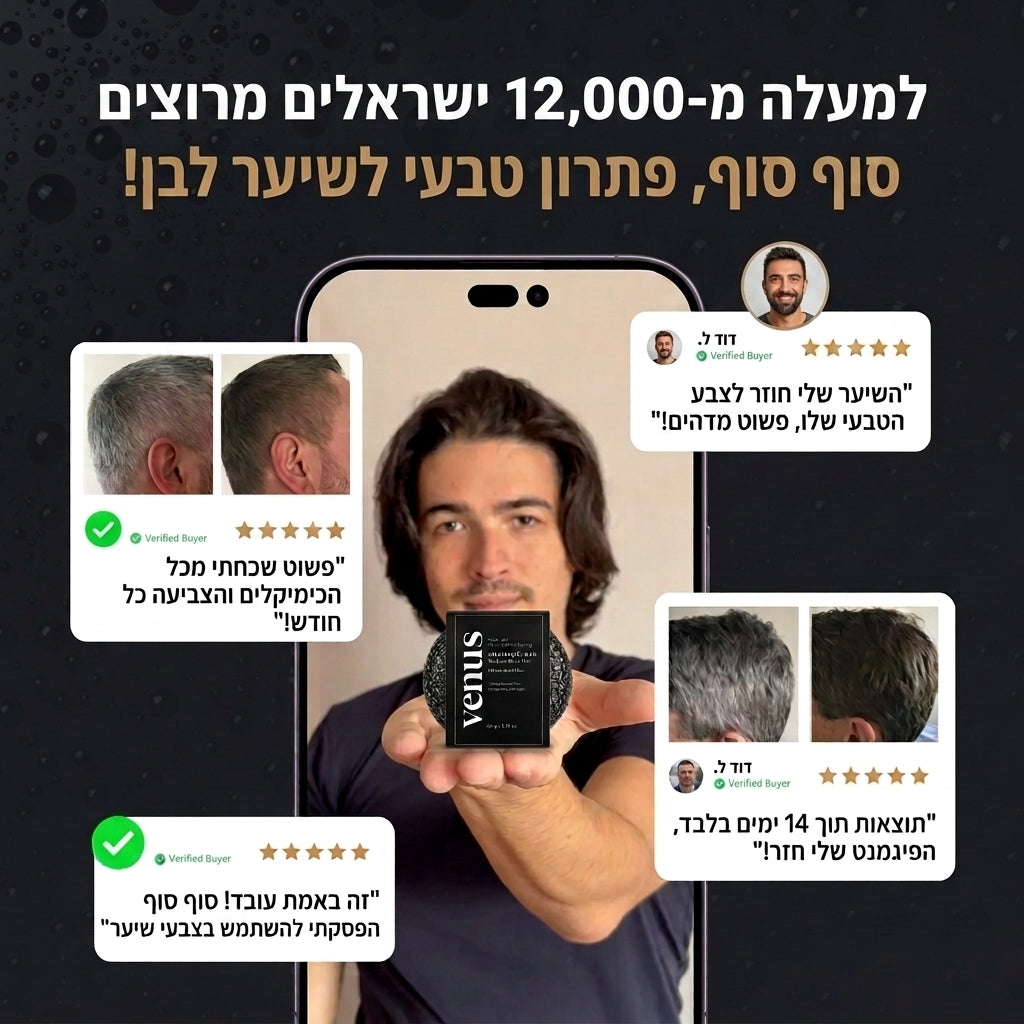 שמפו קשיח נגד שיער לבן