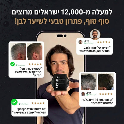 שמפו קשיח נגד שיער לבן