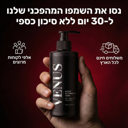 שמפו לצמיחת שיער