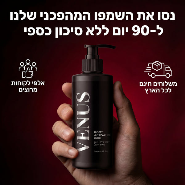 שמפו לצמיחת שיער - Venus Root Activator