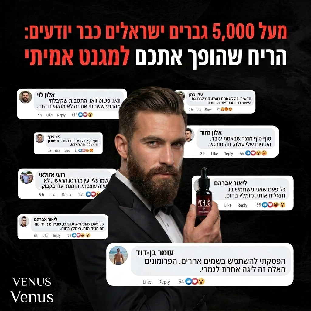 VENUS HYPNOSIS - בושם הפרומונים המקורי